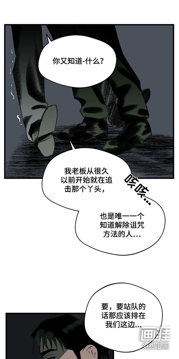 第39章：解除诅咒的办法