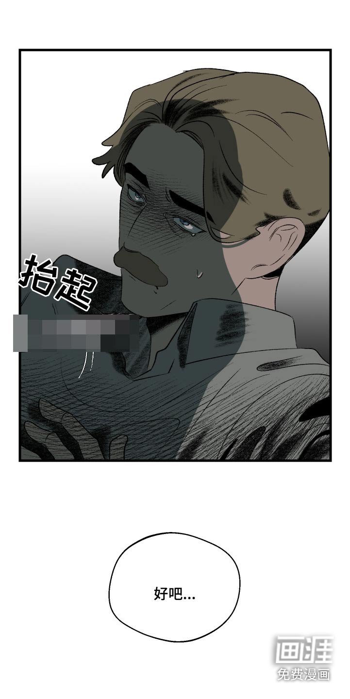 第39章：解除诅咒的办法