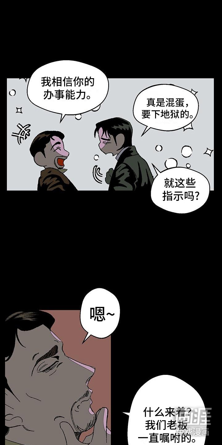 第4章：干部