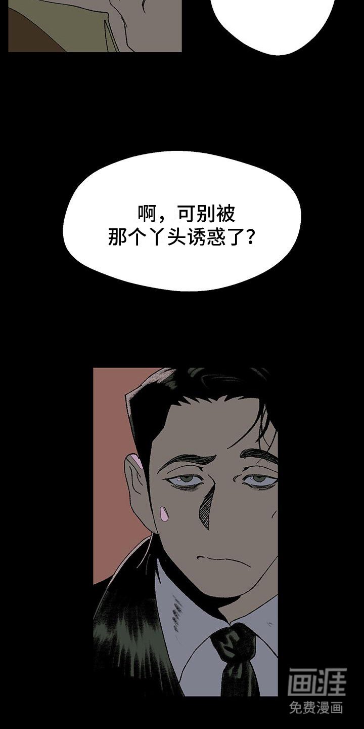 第4章：干部