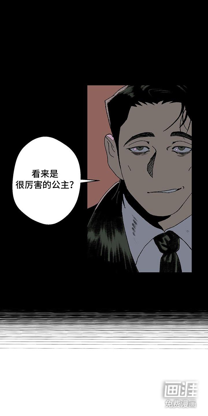 第4章：干部