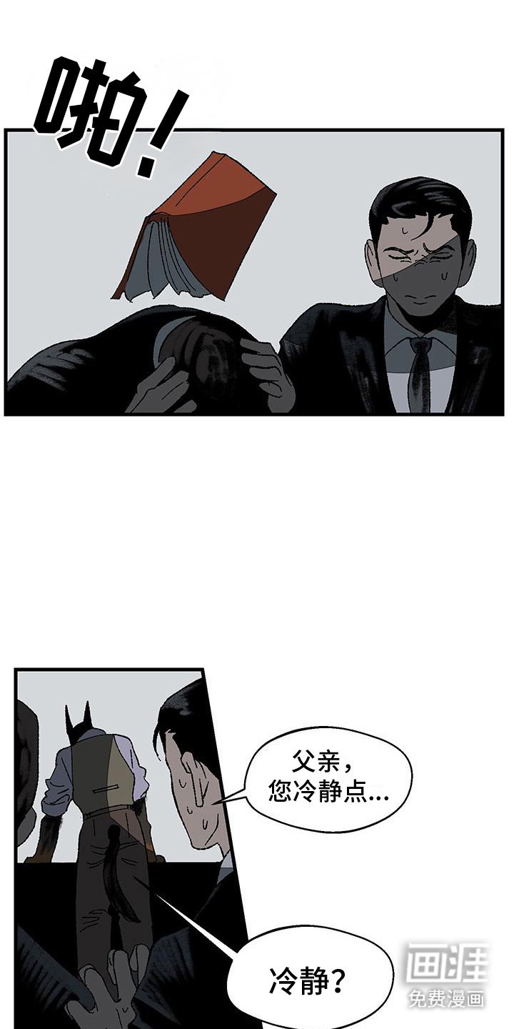 第4章：干部