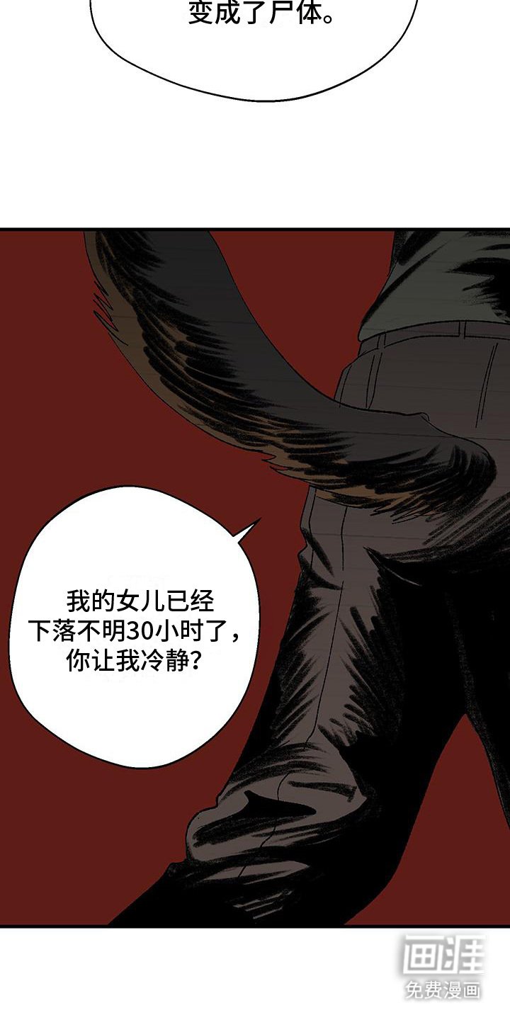第4章：干部