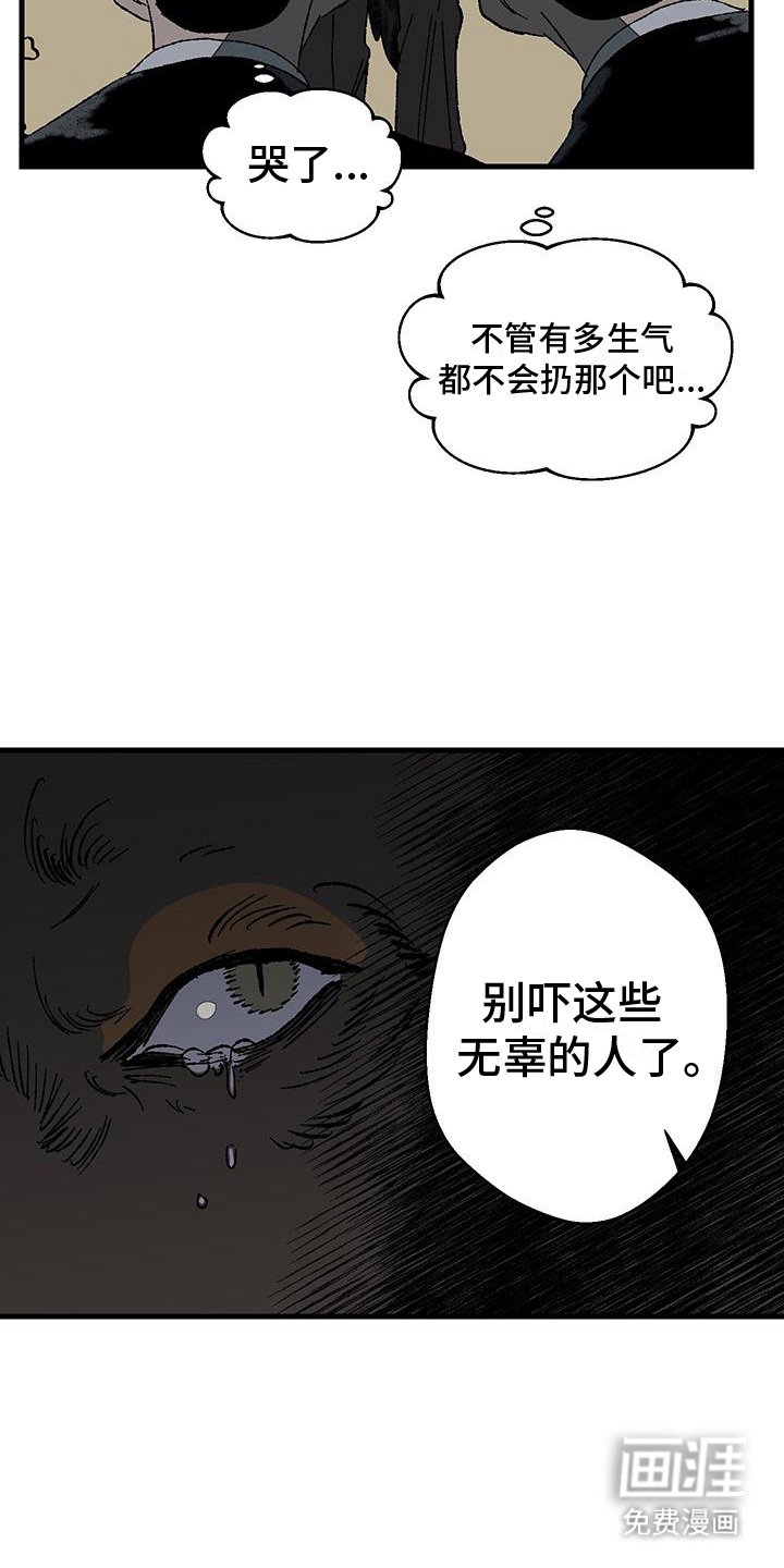 第4章：干部