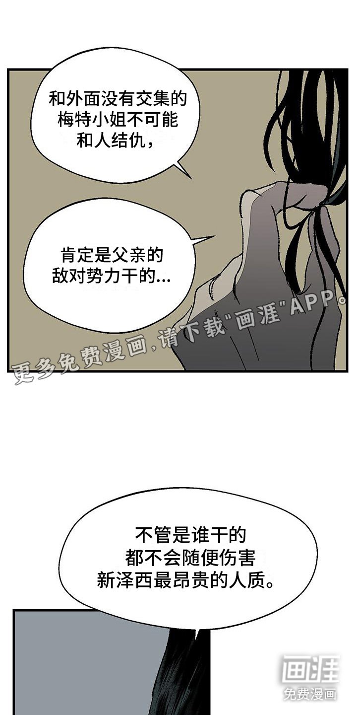 第4章：干部