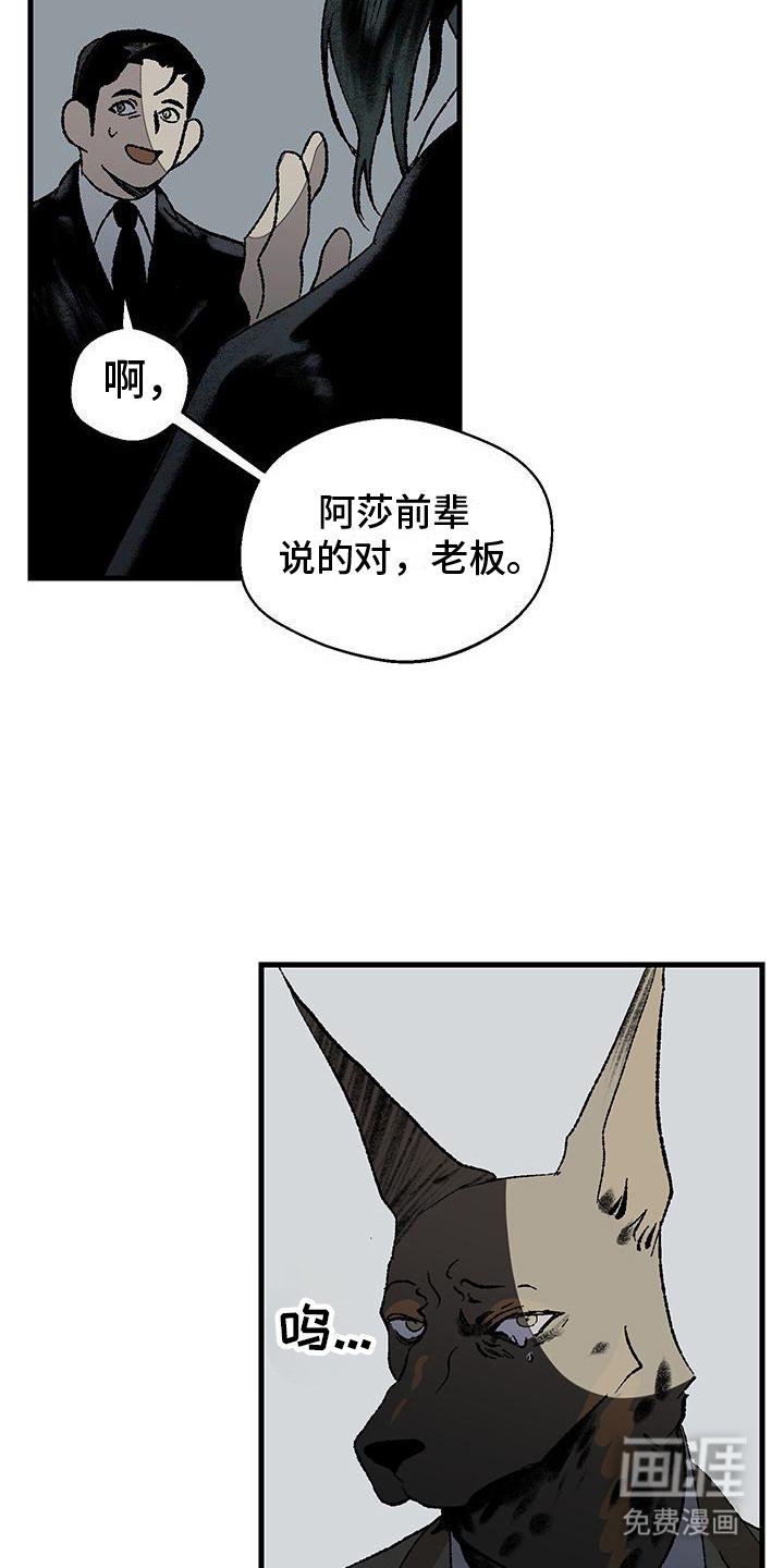 第4章：干部