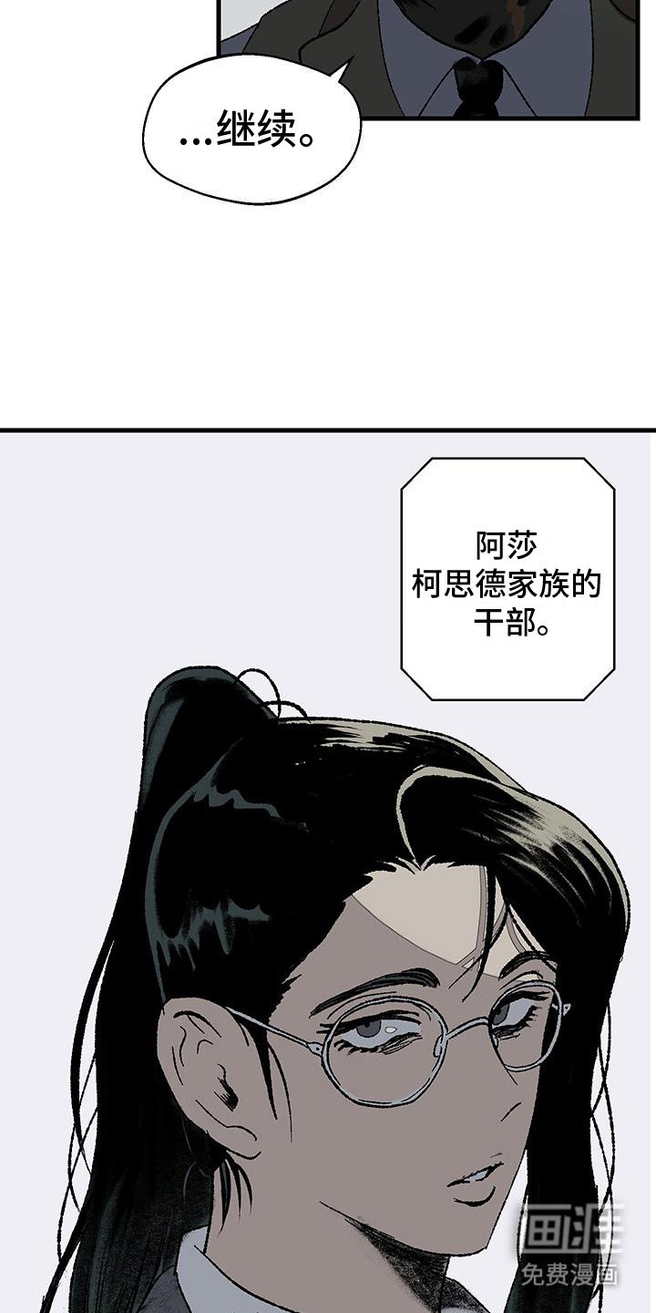 第4章：干部