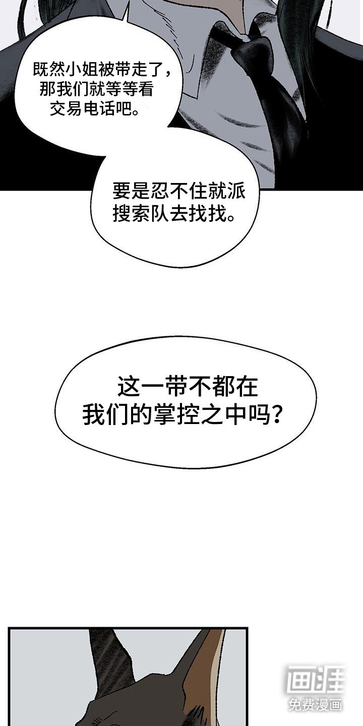 第4章：干部