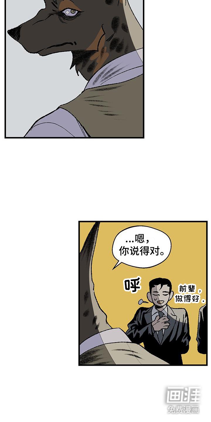 第4章：干部