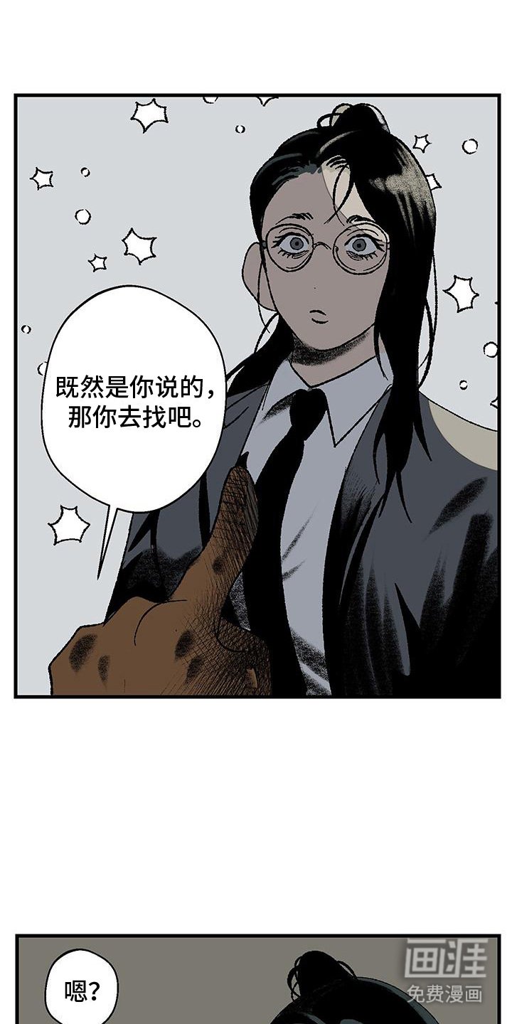 第4章：干部
