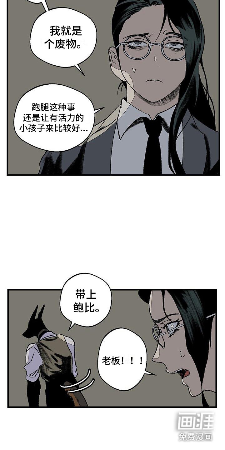第4章：干部
