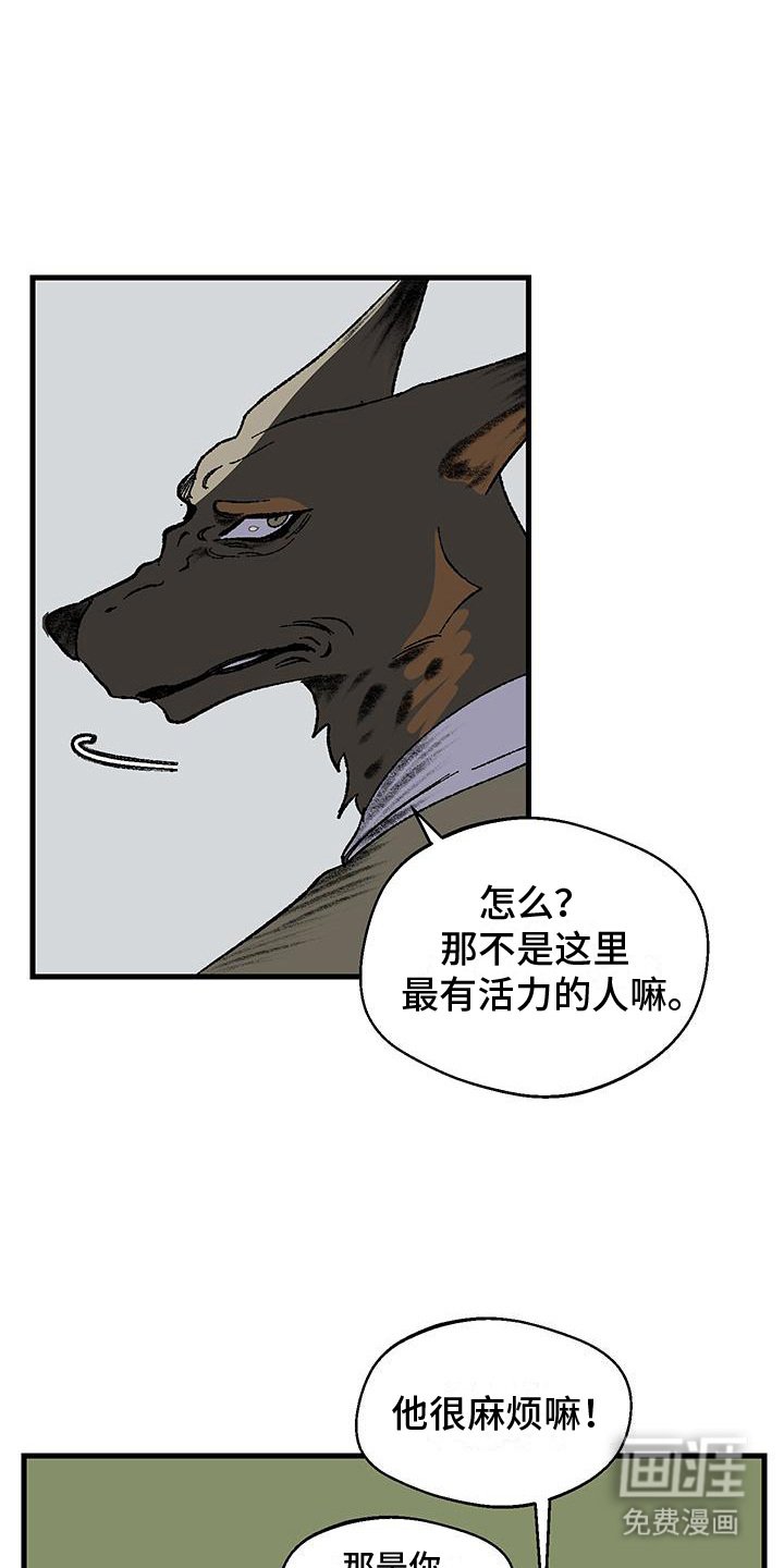 第4章：干部