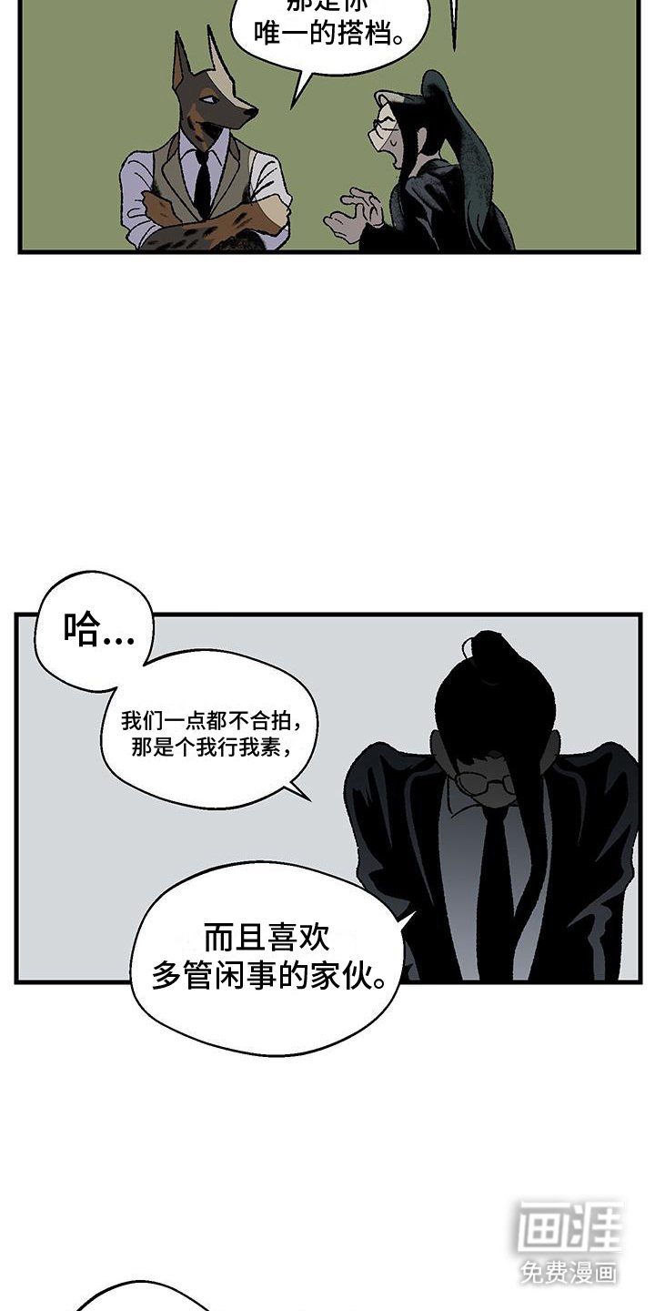 第4章：干部