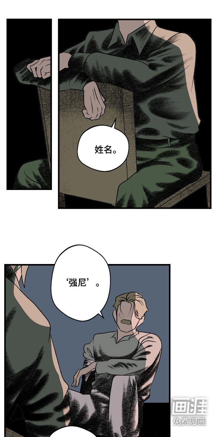 第40章：我不能说