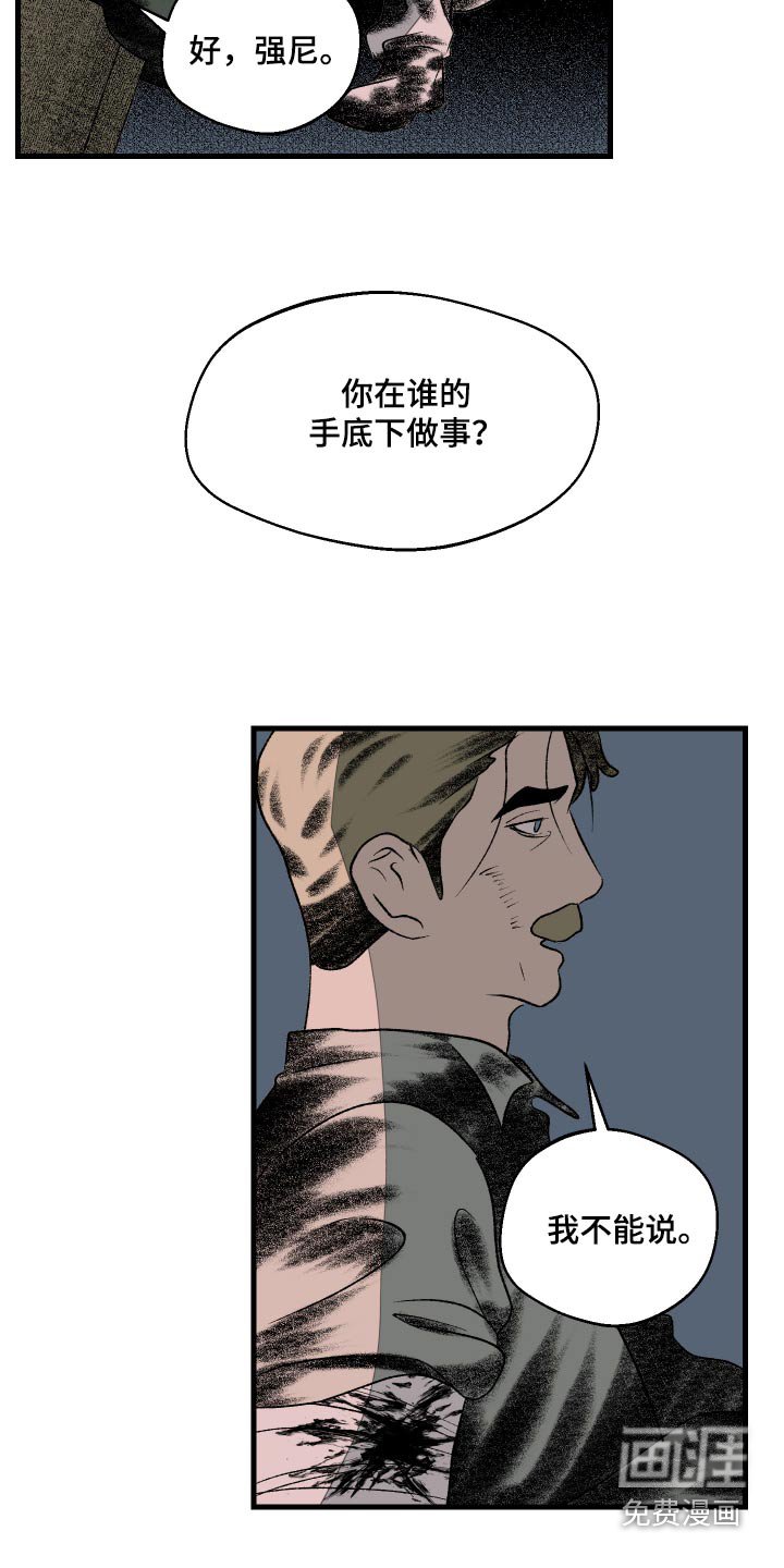 第40章：我不能说
