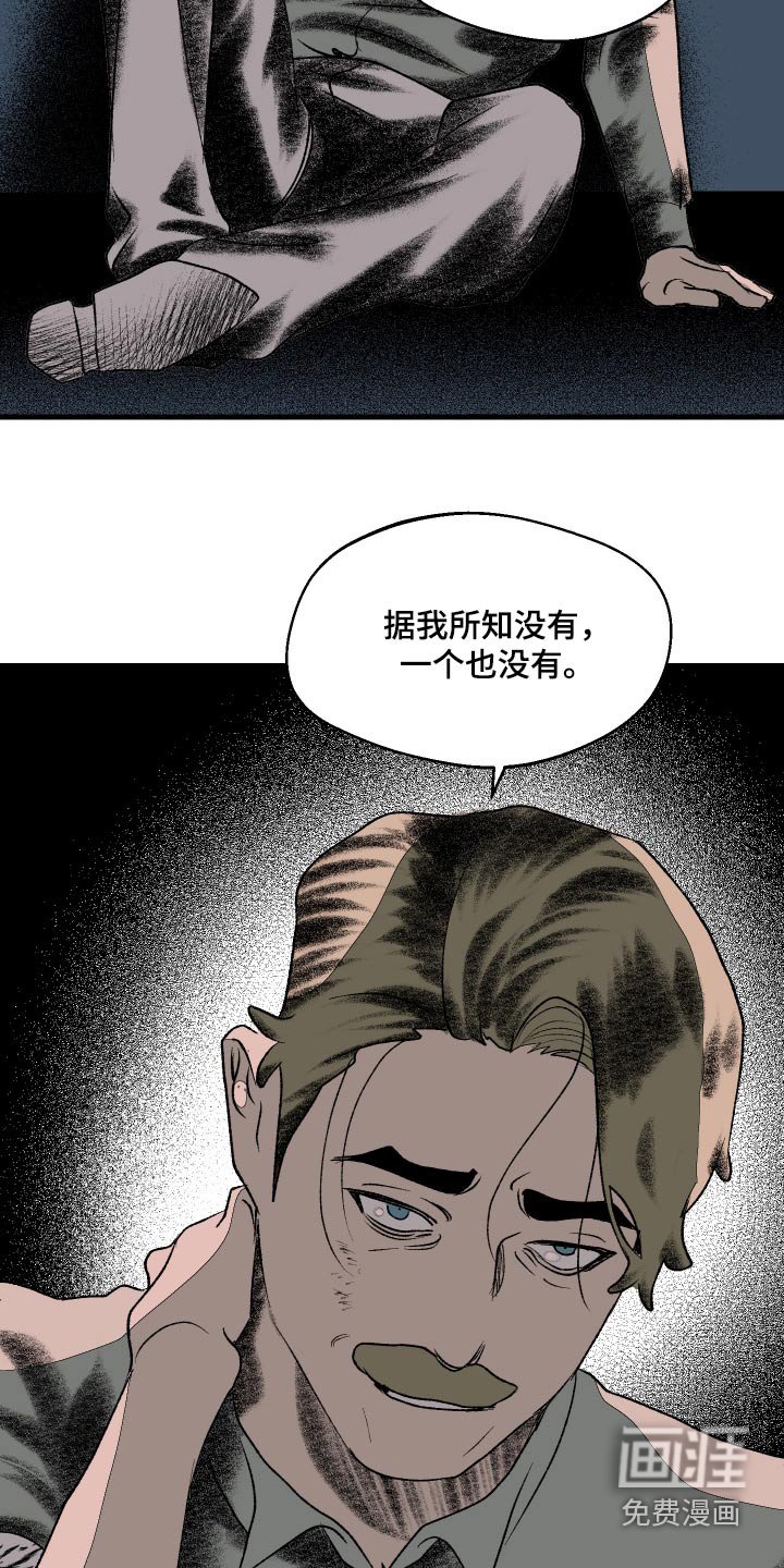 第40章：我不能说