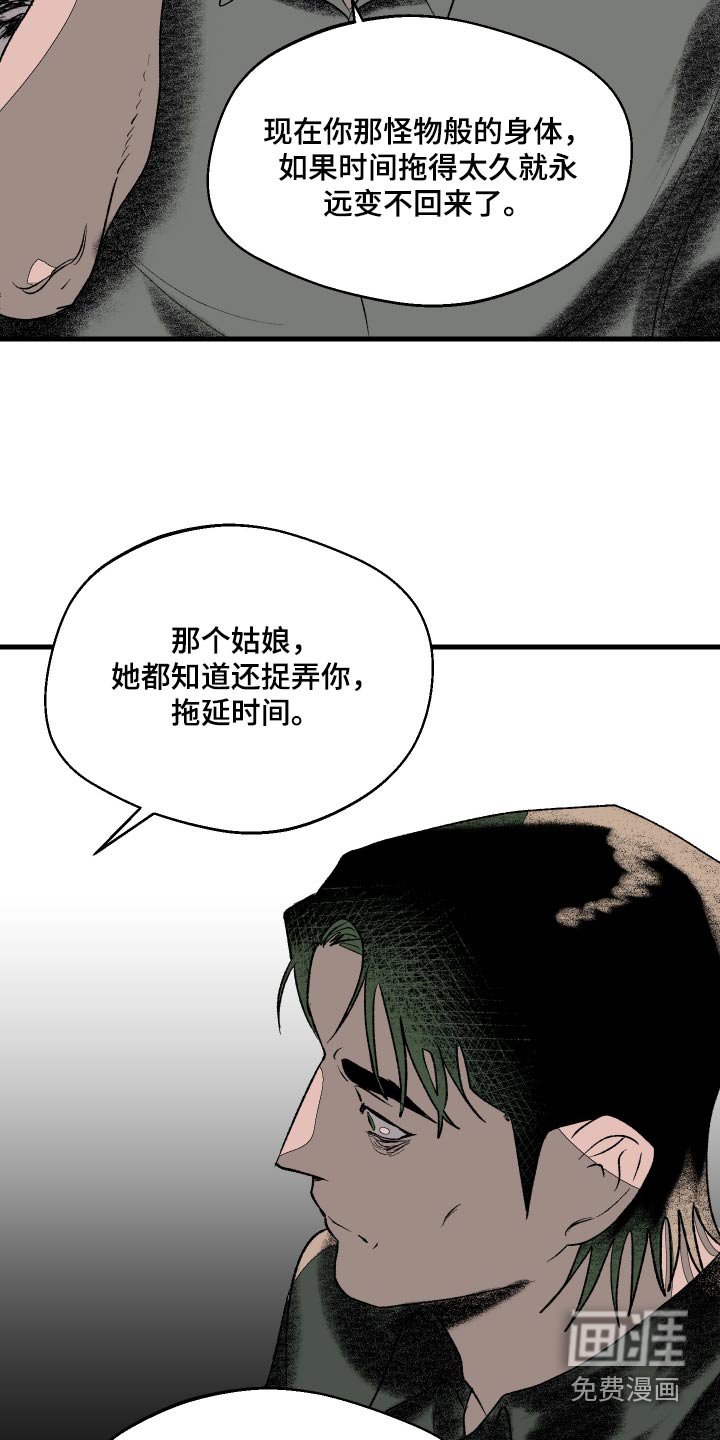 第40章：我不能说