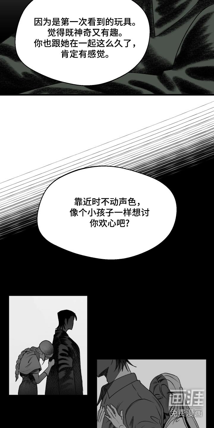 第40章：我不能说