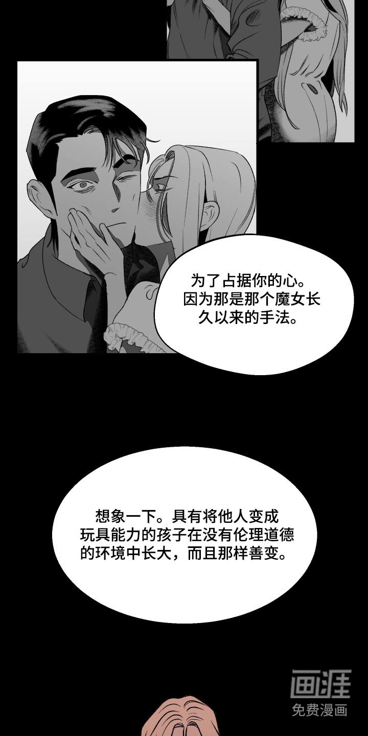 第40章：我不能说