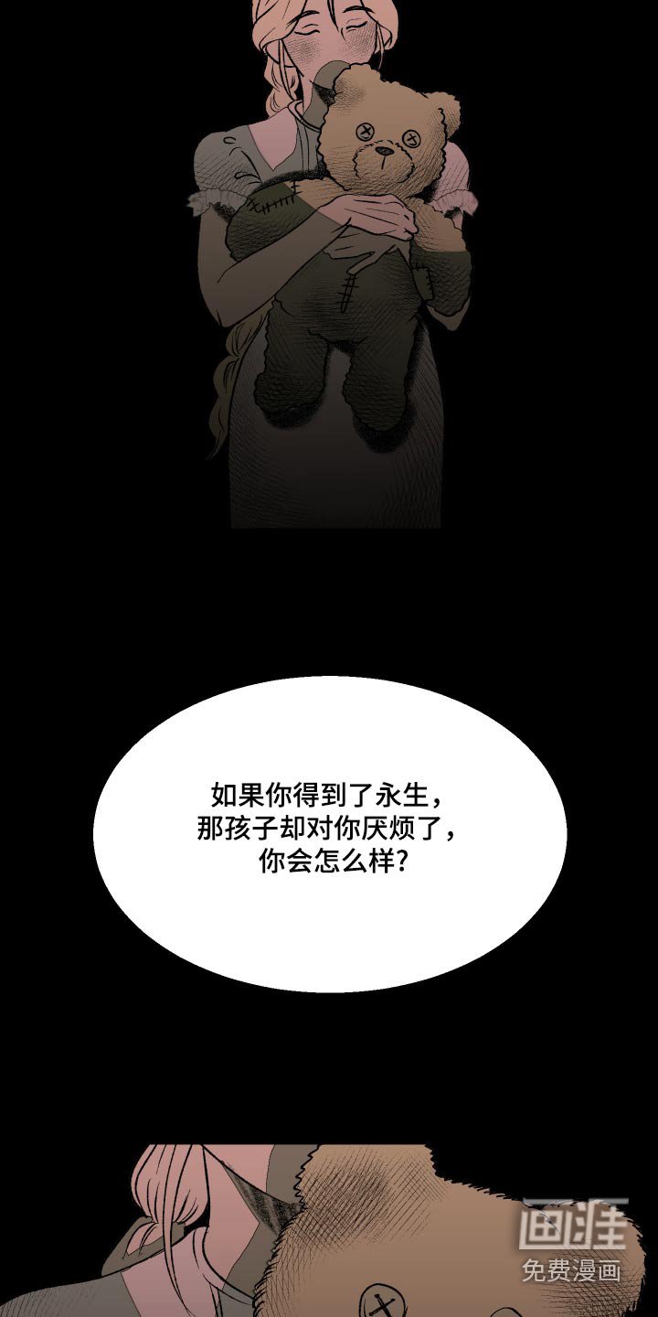 第40章：我不能说
