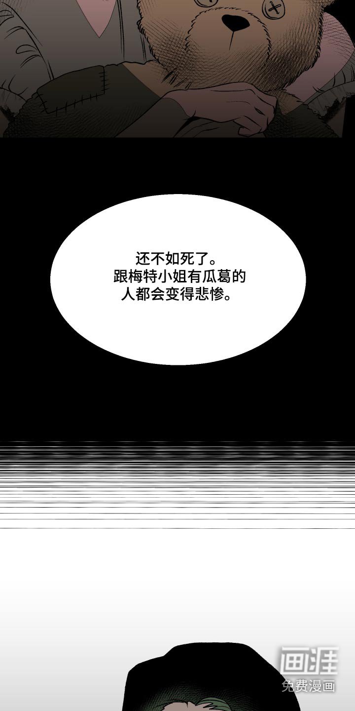 第40章：我不能说