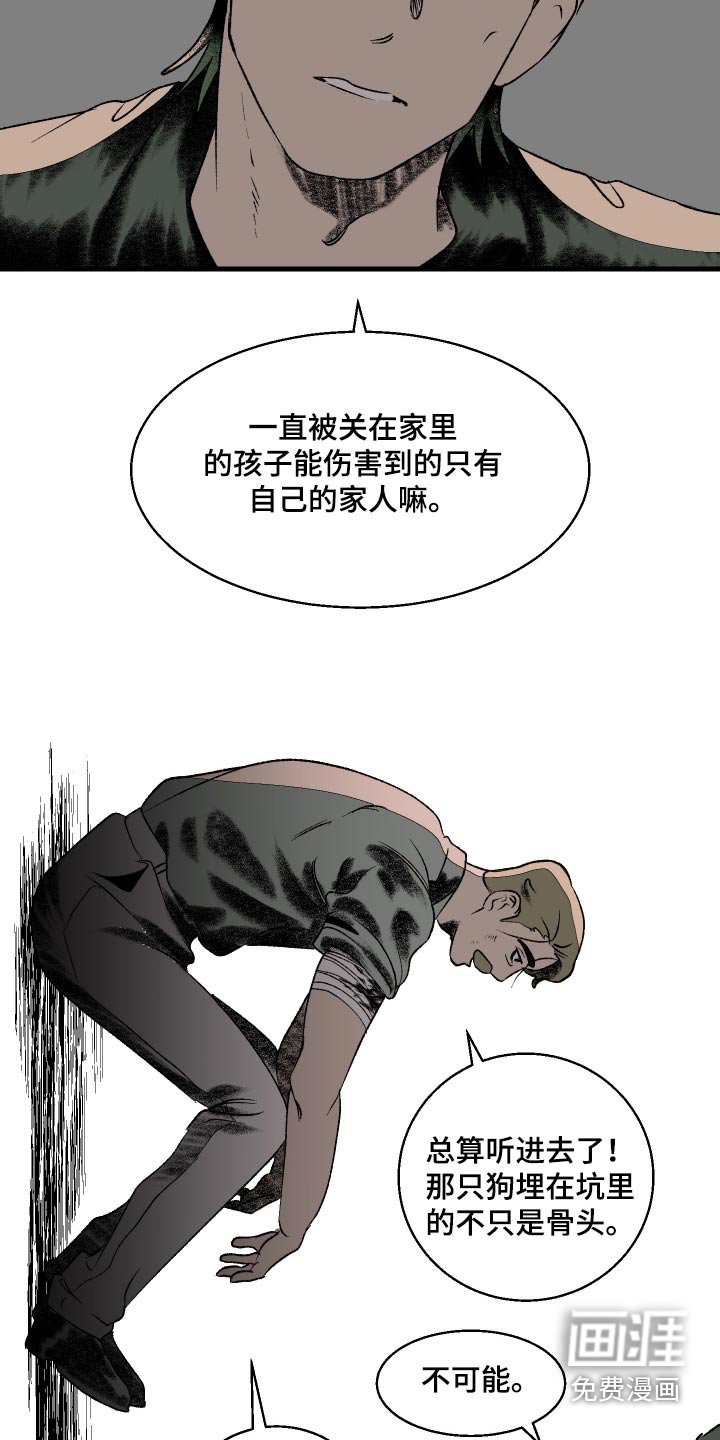 第40章：我不能说