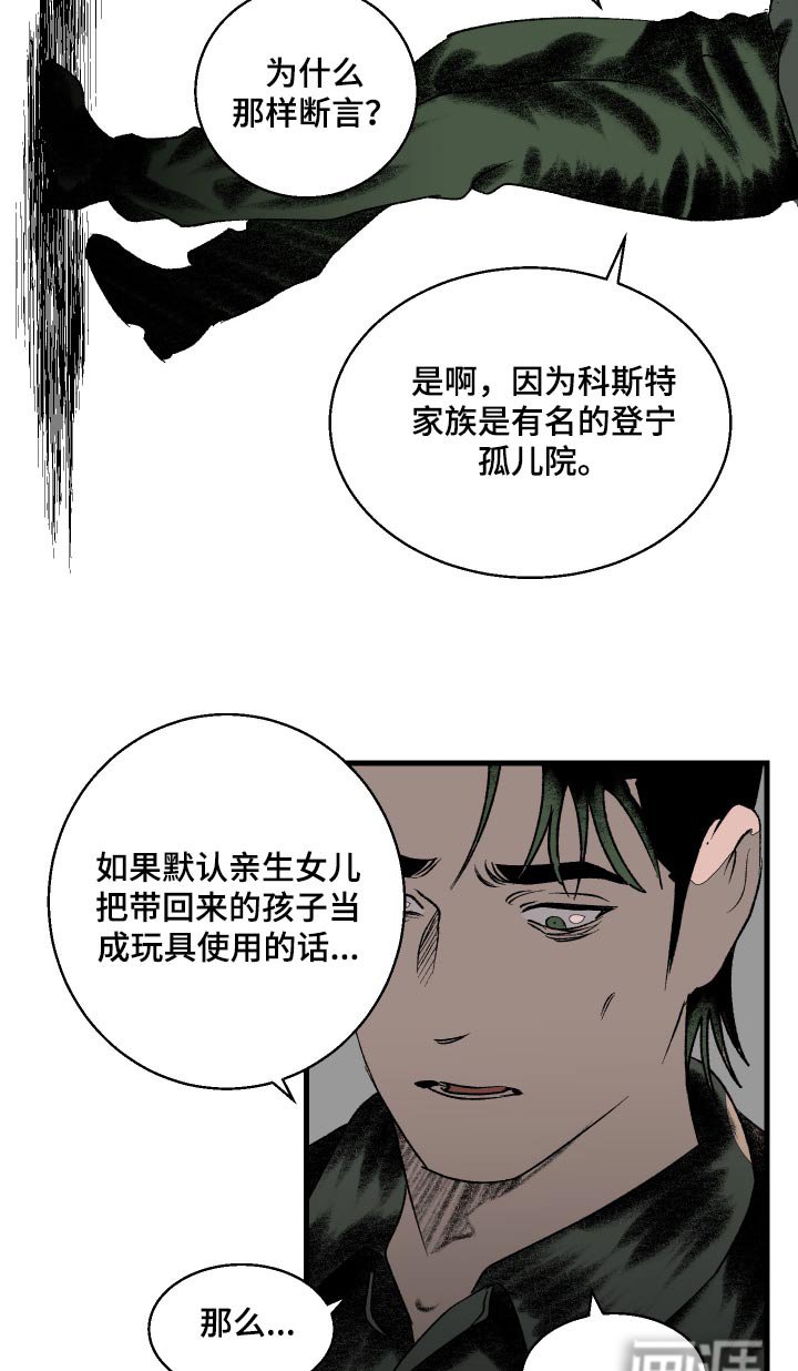 第40章：我不能说