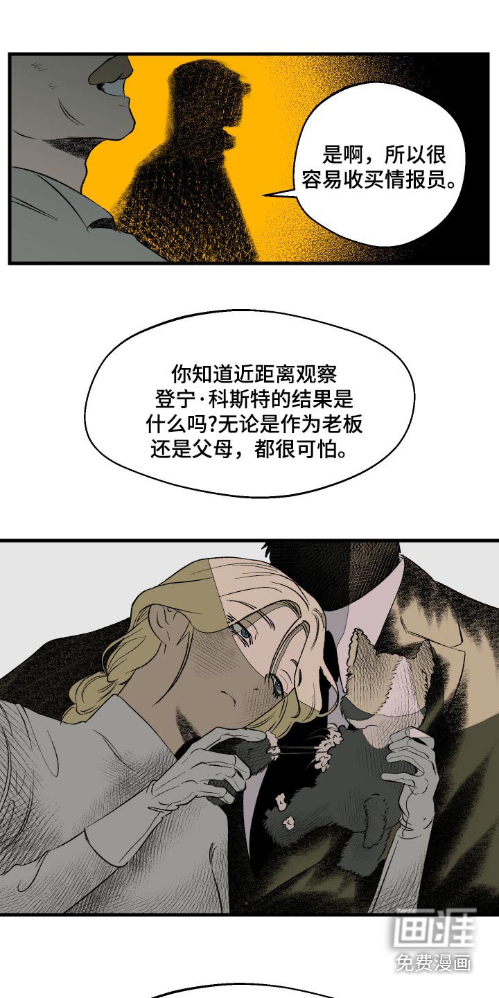 第40章：我不能说