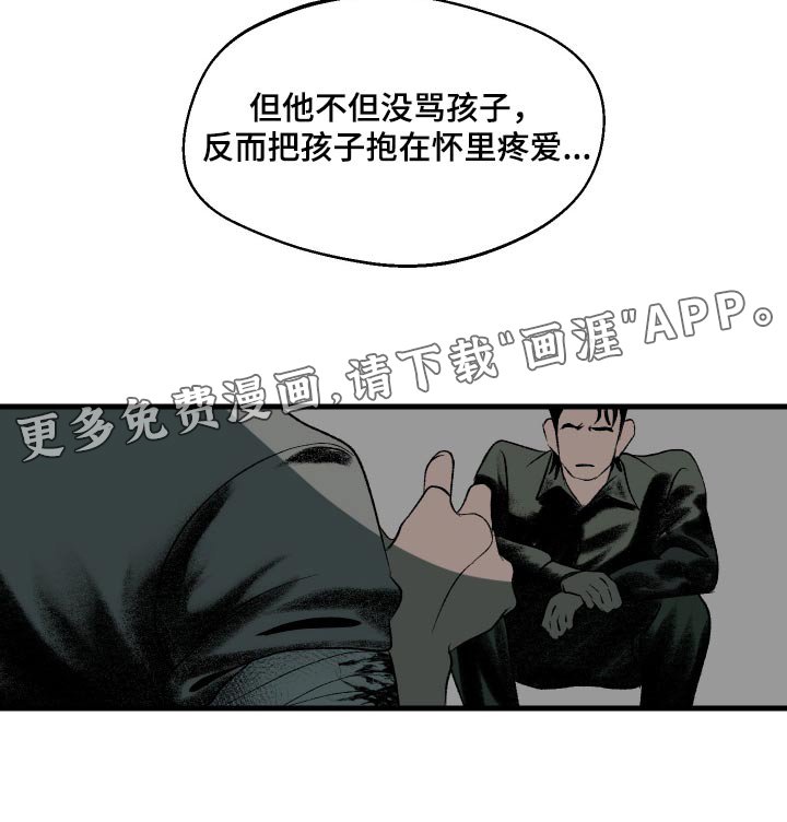 第40章：我不能说