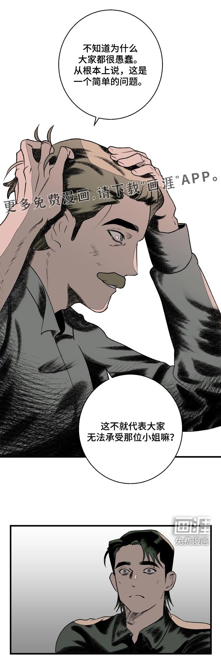 第41章：你怎么知道