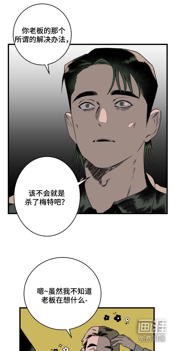 第41章：你怎么知道