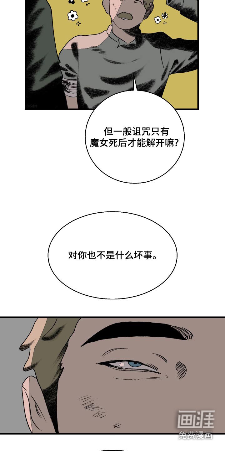 第41章：你怎么知道