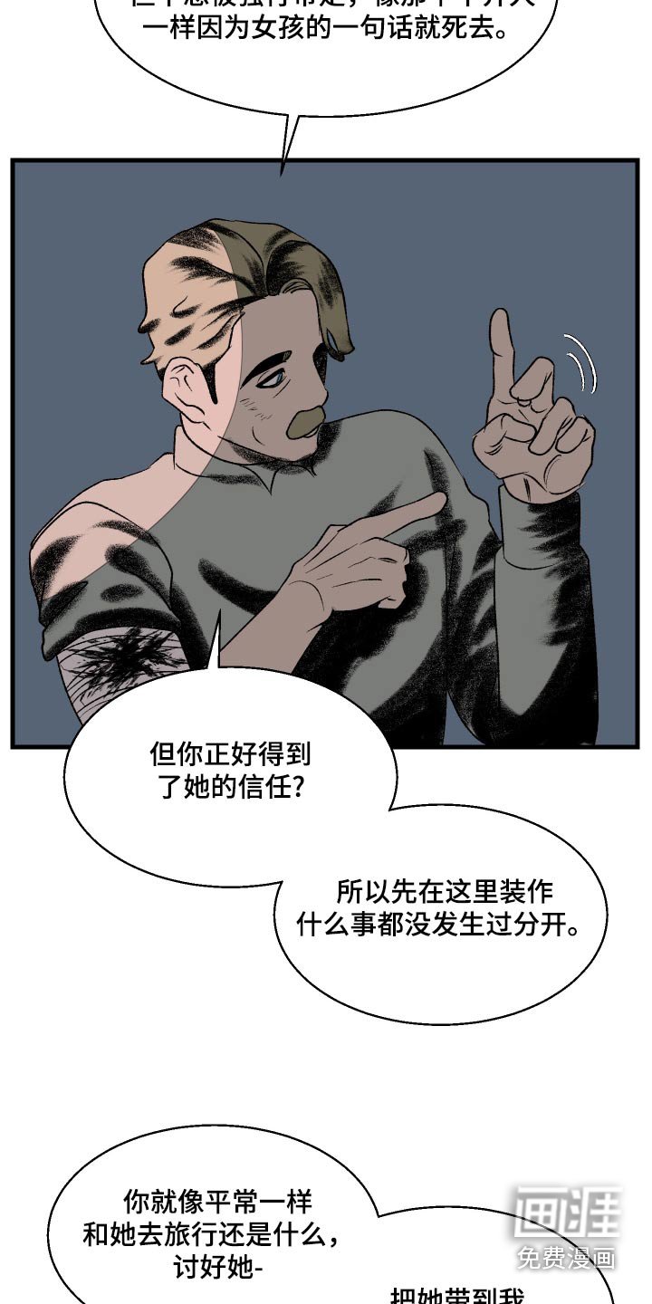 第41章：你怎么知道