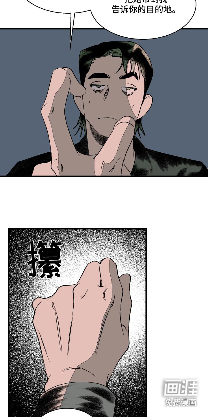 第41章：你怎么知道