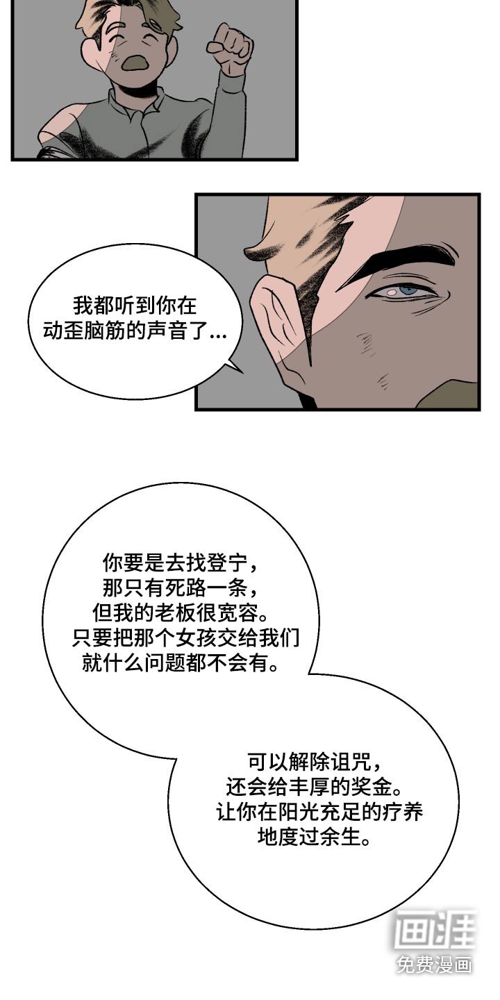 第41章：你怎么知道