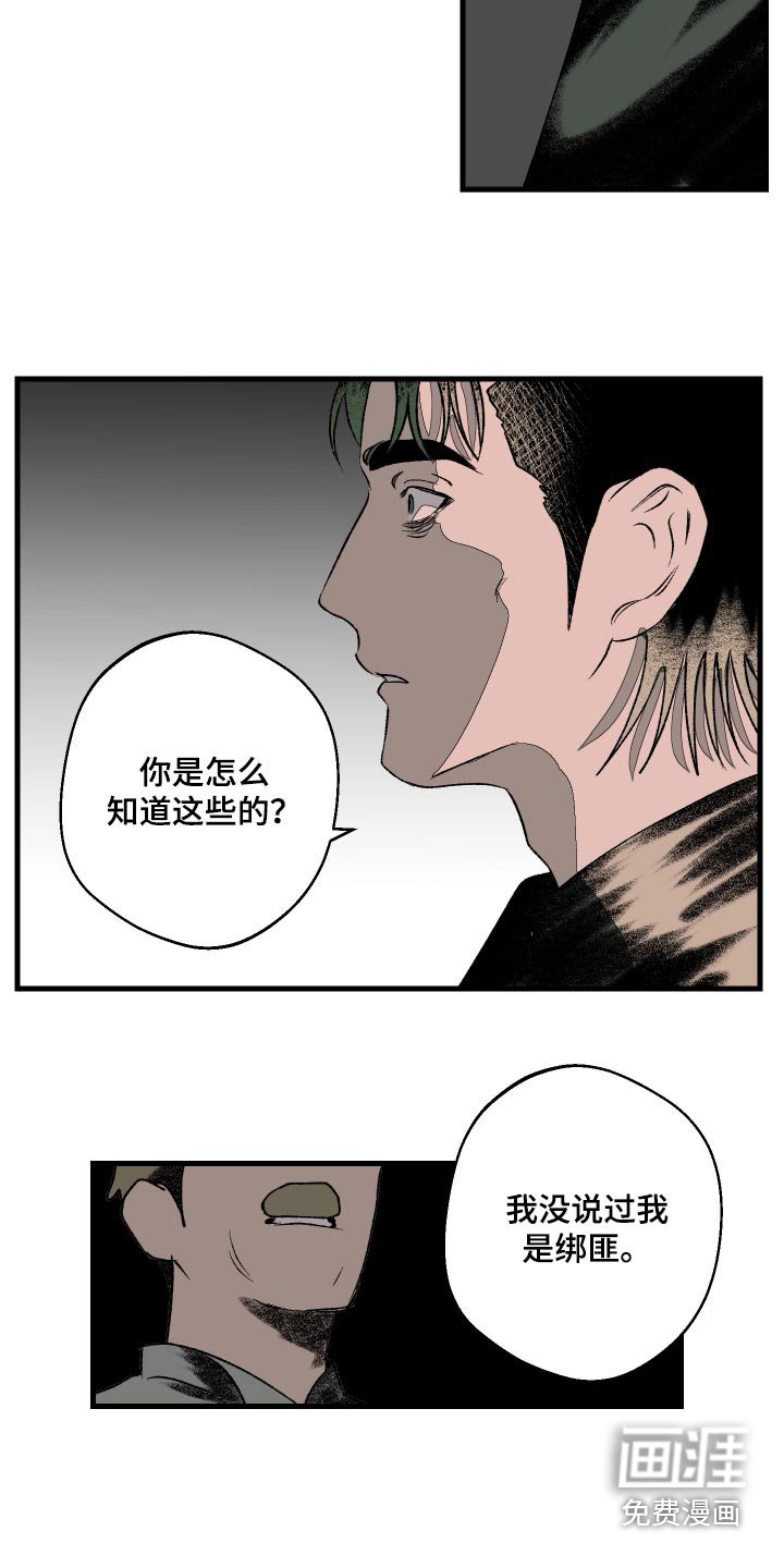 第41章：你怎么知道