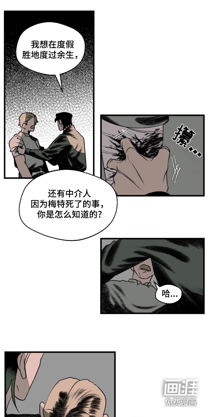 第41章：你怎么知道