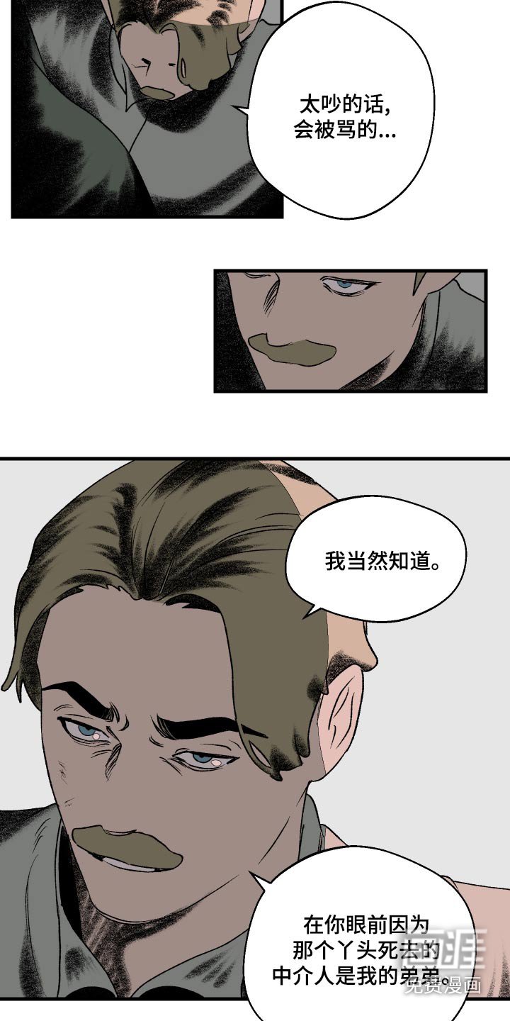 第41章：你怎么知道