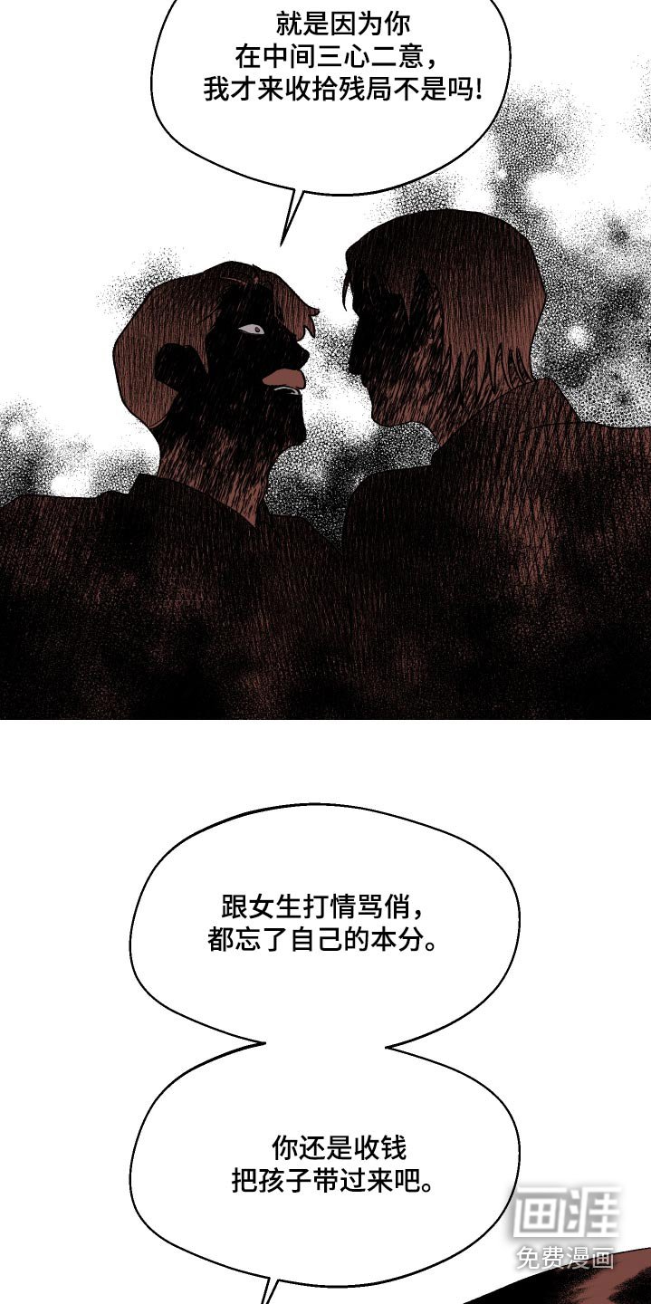 第41章：你怎么知道