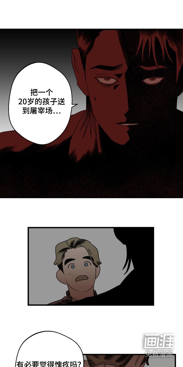 第41章：你怎么知道
