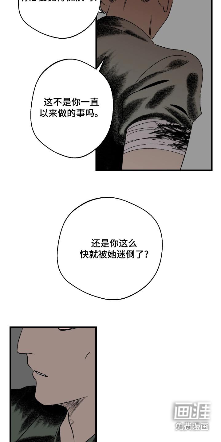 第41章：你怎么知道