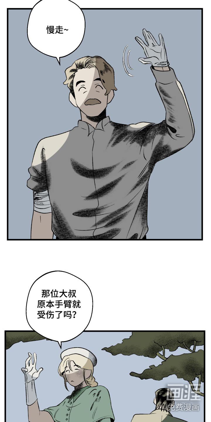 第42章：委托人
