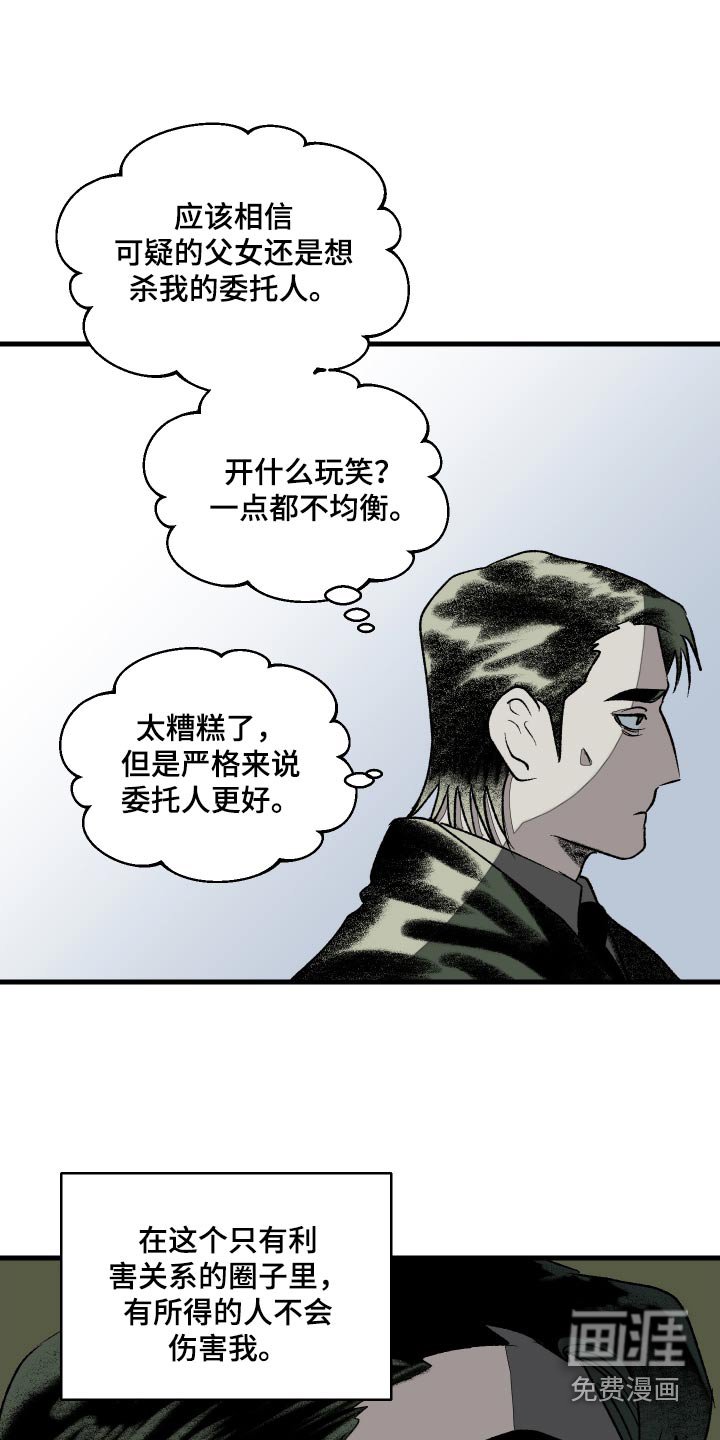 第42章：委托人