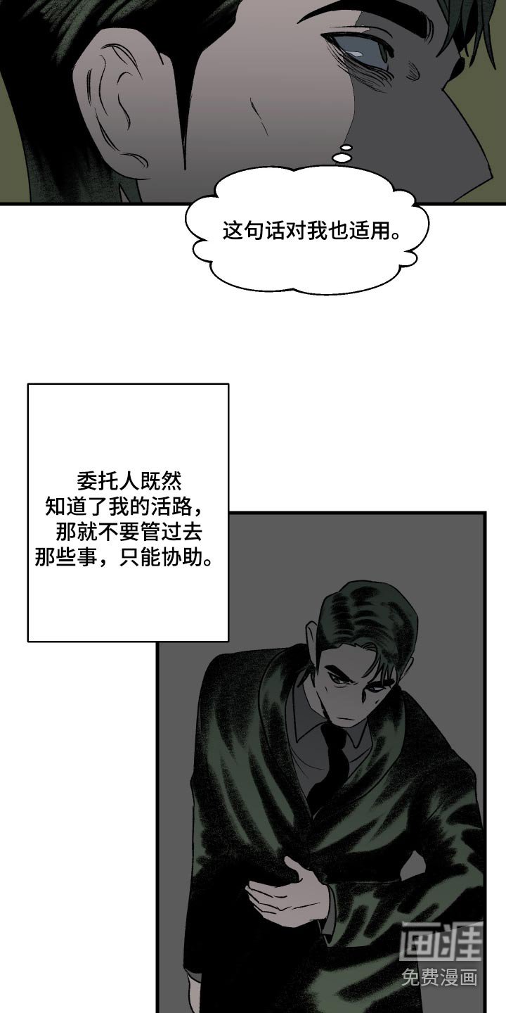 第42章：委托人