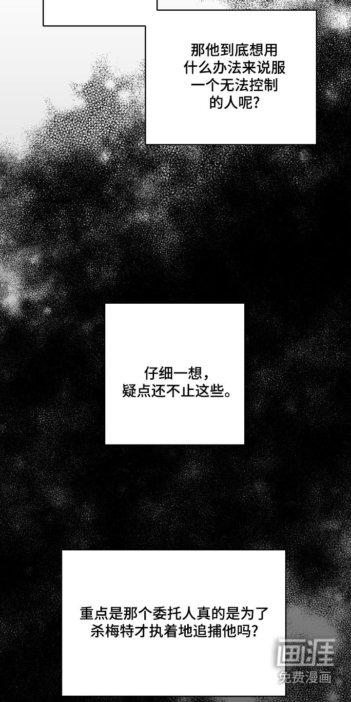 第42章：委托人