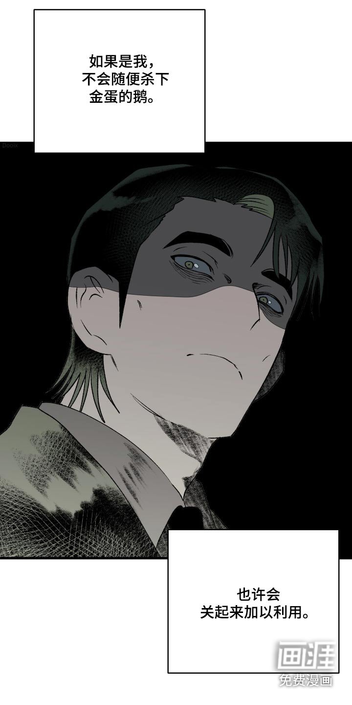第42章：委托人
