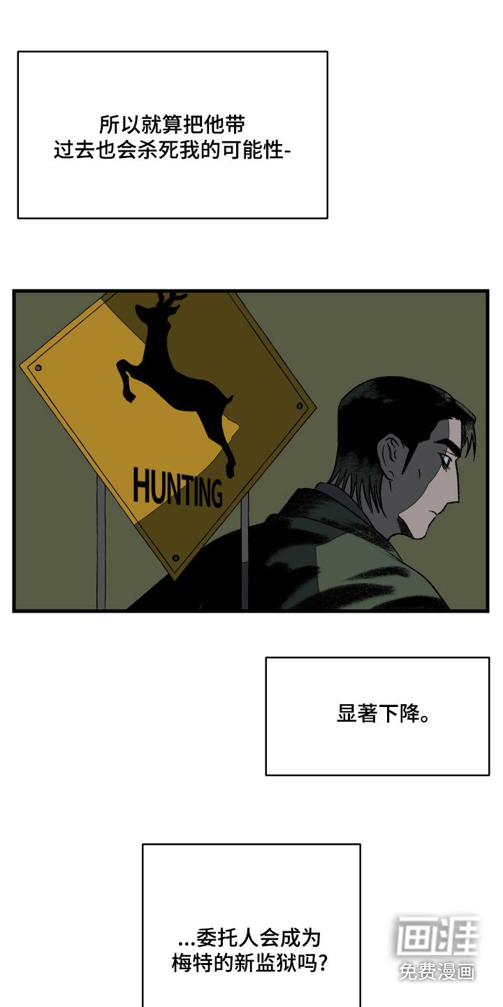 第42章：委托人