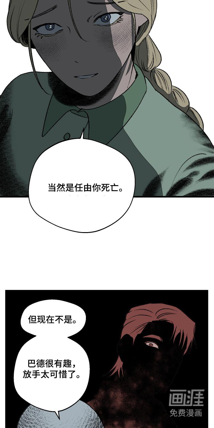 第42章：委托人
