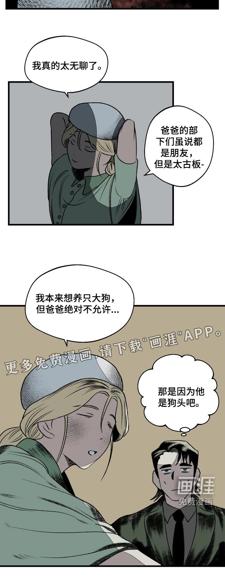 第42章：委托人