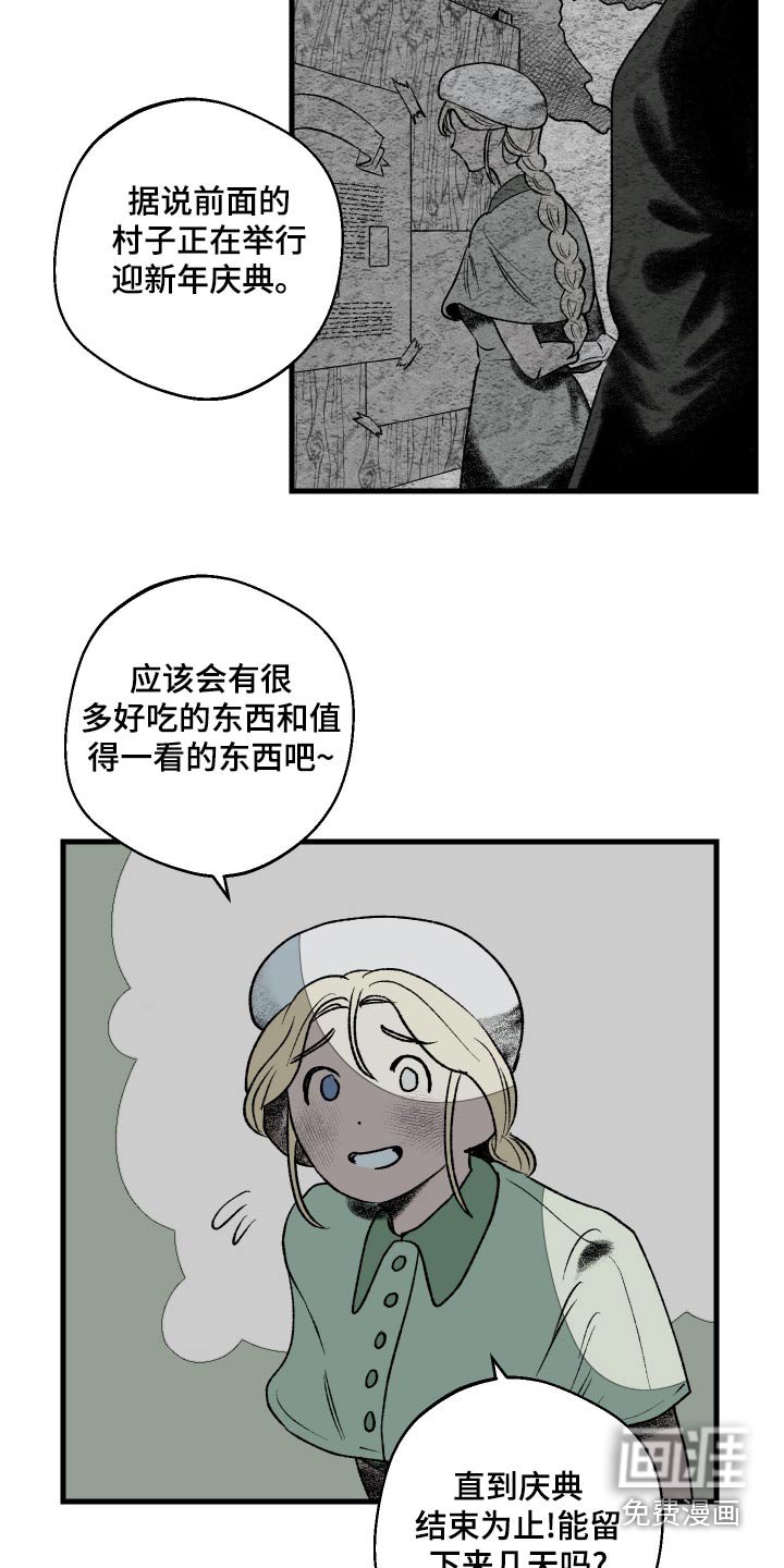 第43章：庆典